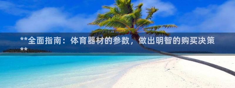 富联娱乐待 411o31 娱乐：**全面指南：体育器